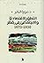 التطور الاقتصادي والاجتماعي...