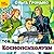Космопсихолухи. Том 2 by Ольга Громыко