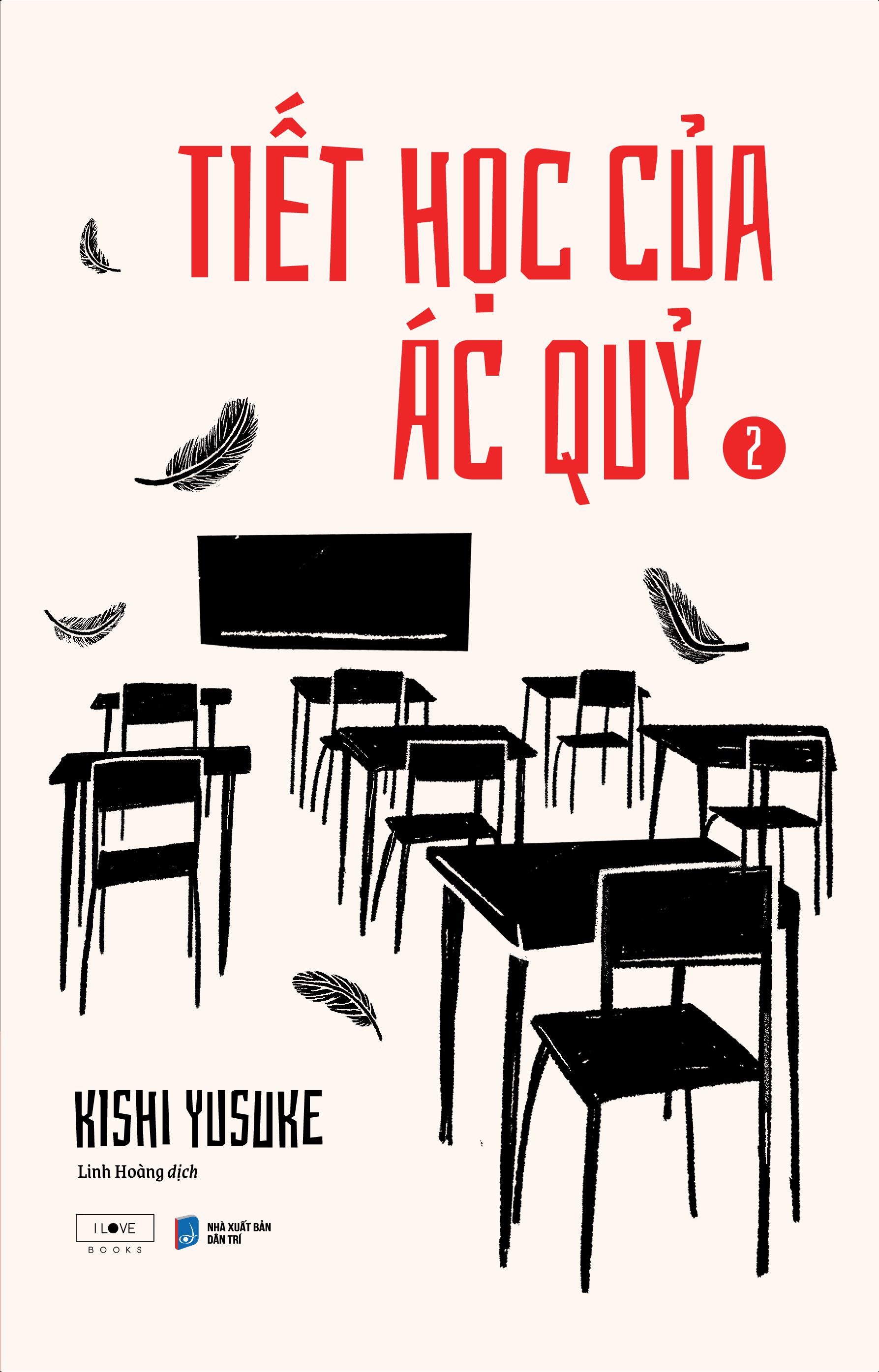 Tiết học của ác quỷ 2 - 悪の教典　下 [Aku  No Kyōten Ge]