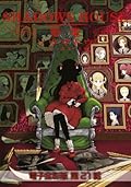 影宅 電子全彩版 第21話