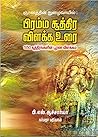 பிரம்ம சூத்திர விளக்க உரை