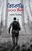 কিয়নগজি by Golam Kibria