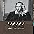 فردا و فردا و فردا