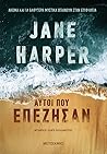 Αυτοί Που Επέζησαν by Jane Harper