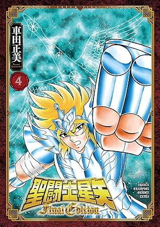 聖闘士星矢 Final Edition 4 By Masami Kurumada