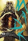 MADK 2 by Ryo Suzuri