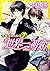 世界一初恋 ~小野寺律の場合7~ [Sekaiichi...