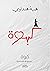 كبوة by هبة هنداوي Heba Hendawi