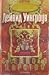 Средното царство (Чун Куо, #1)
