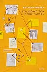 Trending Books