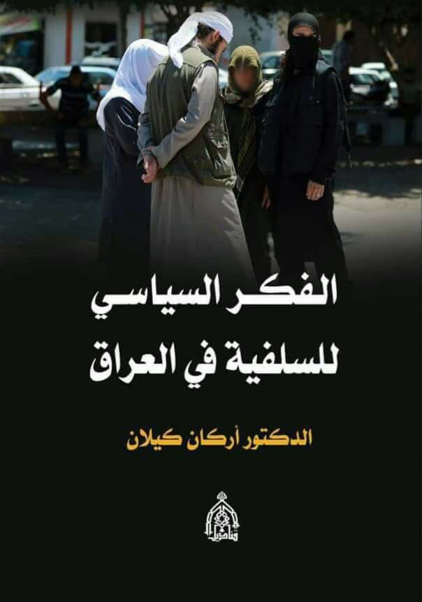 الفكر السياسي للسلفية في العراق