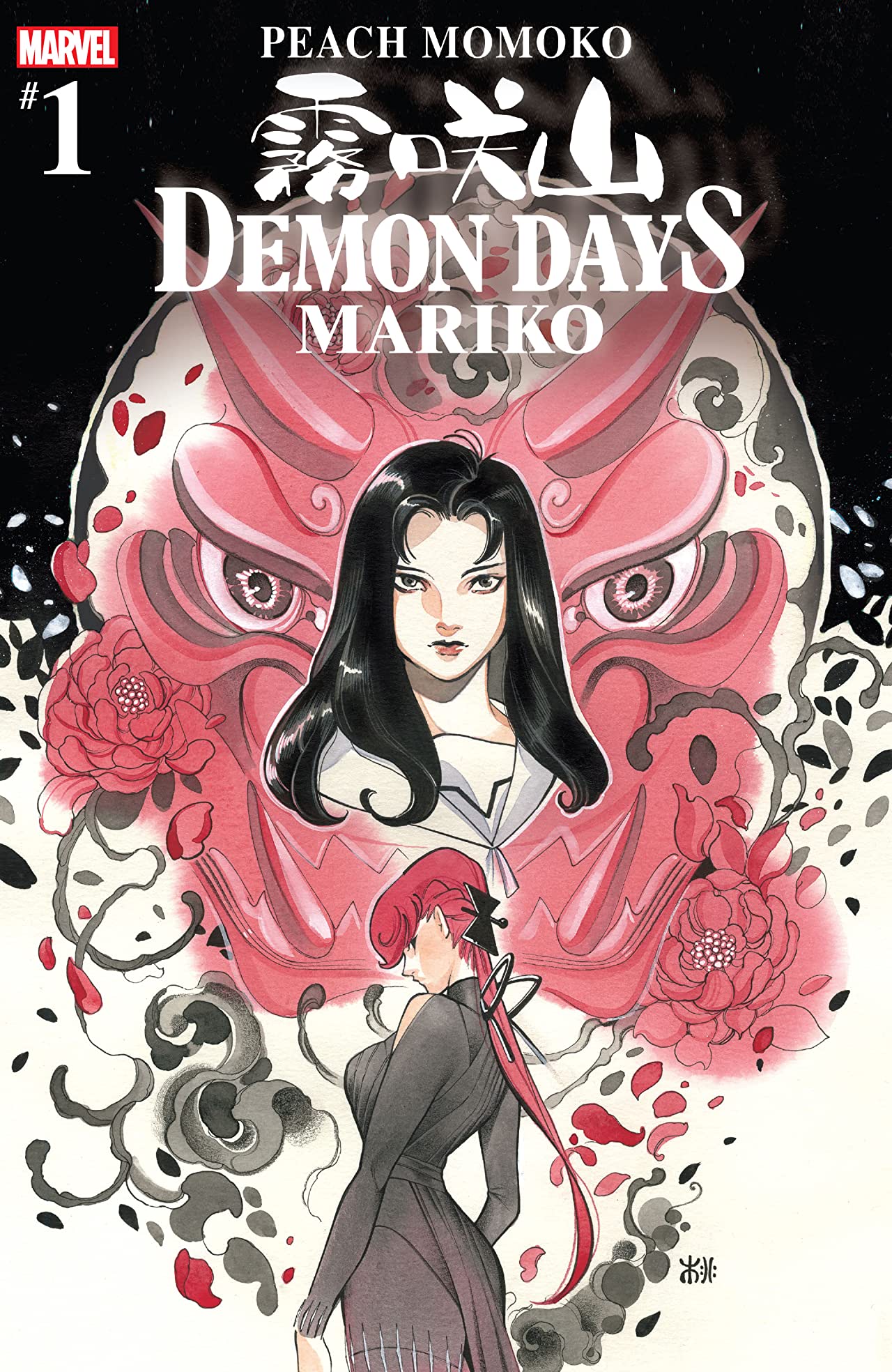 Demon Days: Mariko #1 (ebook)