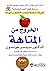 الخروج من المتاهة: طريقة مد...