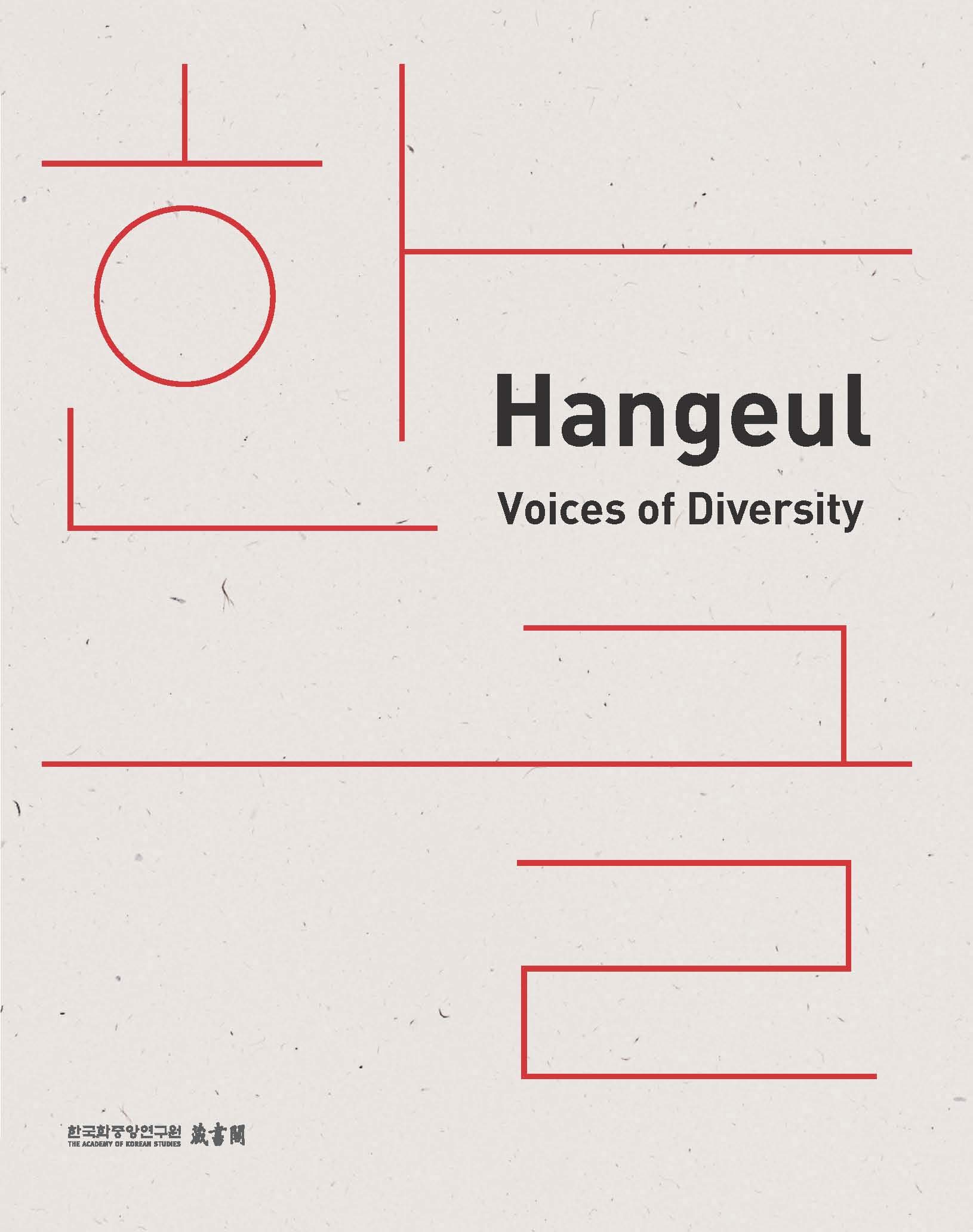 Hangeul: Voice of Diversity