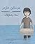 أسئلة وتساؤلات