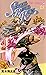 JoJo's Bizarre Adventure: Part 7 - Steel Ball Run, Vol. 21 (Steel Ball Run, #21)