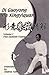 Di Guoyong On Xingyiquan - Volume 1 by Di Guoyong