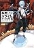 転生したらスライムだった件 15 [Tensei sh...
