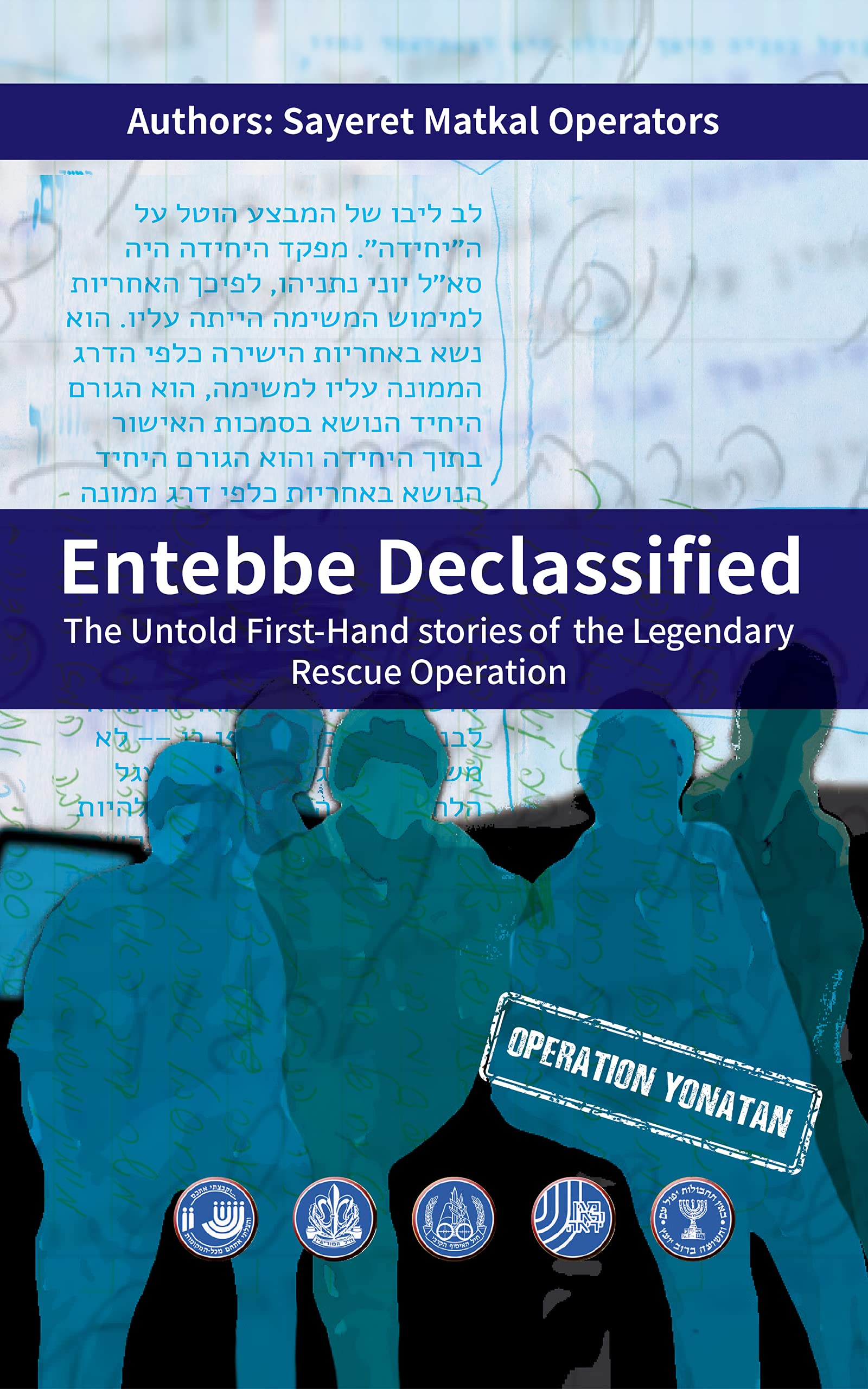 Entebbe Declassified: The Untold First-Hand Stories of the Legendary Rescue Operation (Kindle Edition)