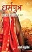 Dharmputra - (धर्मपुत्र) (Hindi Edition)