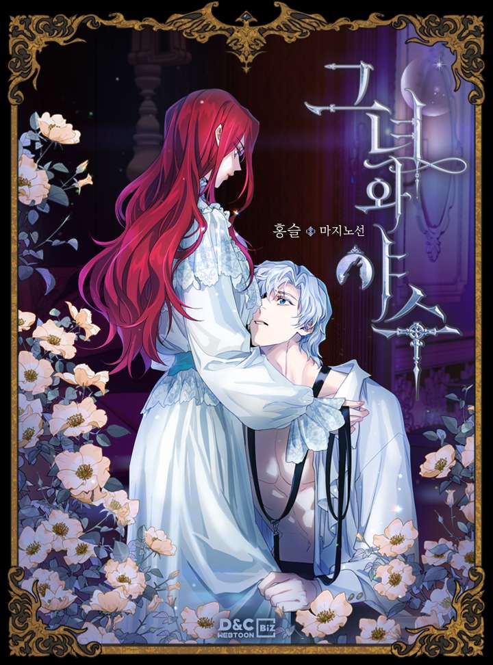 그녀와 야수 2 [Geunyeowa Yasu 2] (The Lady and the Beast [Webtoon], Season 2)