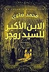 الابن الأكبر للسي...