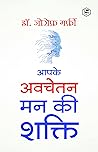 Apke Avchetan Man...