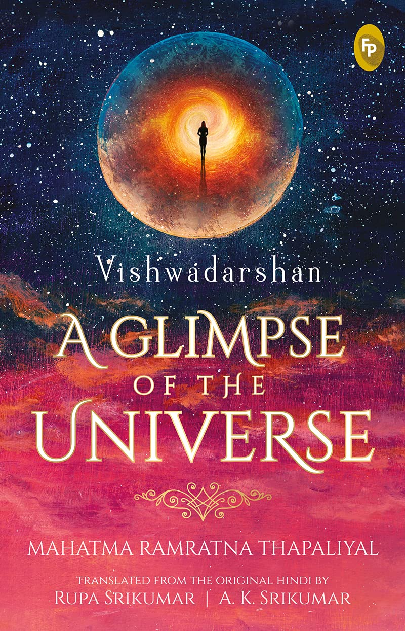 Vishwadarshan, A Glimpse of the Universe (Paperback)