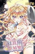 勇往直前灰姑娘 1