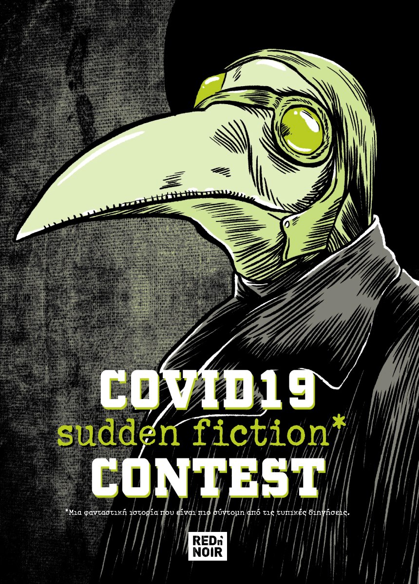 Covid 19 Sudden Fiction Contest