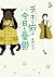 デキる猫は今日も憂鬱 5 [Dekiru Neko wa Kyō mo Yūutsu 5]