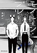 モノトーン・ブルー [Monotone Blue] 