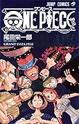 One Piece Blue: Grand Data File