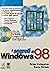 I segreti di Windows 98