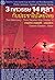 3 ทศวรรษ 14 ตุลากับประชาธิป...