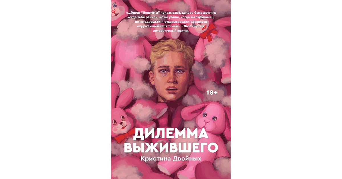 пайпер райт и выживший. дилемма выжившего книга. дилемма выжившего кристина. фоллаут 4 выживший и пайпер. дилемма выжившего кристина двойных.
