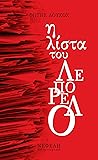 Η λίστα του Λεπορέλο