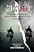 Zhiguai: Chinese True Tales...
