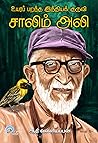 சாலிம் அலி: உயரப்...