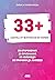 33+. Азбука от житейски истории
