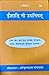 ईशादि नौ उपनिषद