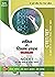 CTET /TET - Ganit Aur Shikshan Shastra (Varg by Ravi Kant Aggarwal Deepak P...