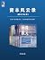 资本风云录（套装共6册）历史不会重复自己，但会押着同样的韵脚 (Chinese Edition)