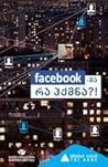 Facebook-მა რა ჰქმნა?!