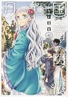 月華国奇医伝 7 [Gekkako...