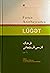 Farsca-Azərbaycanca lüğət by Shakhla Abdullayeva