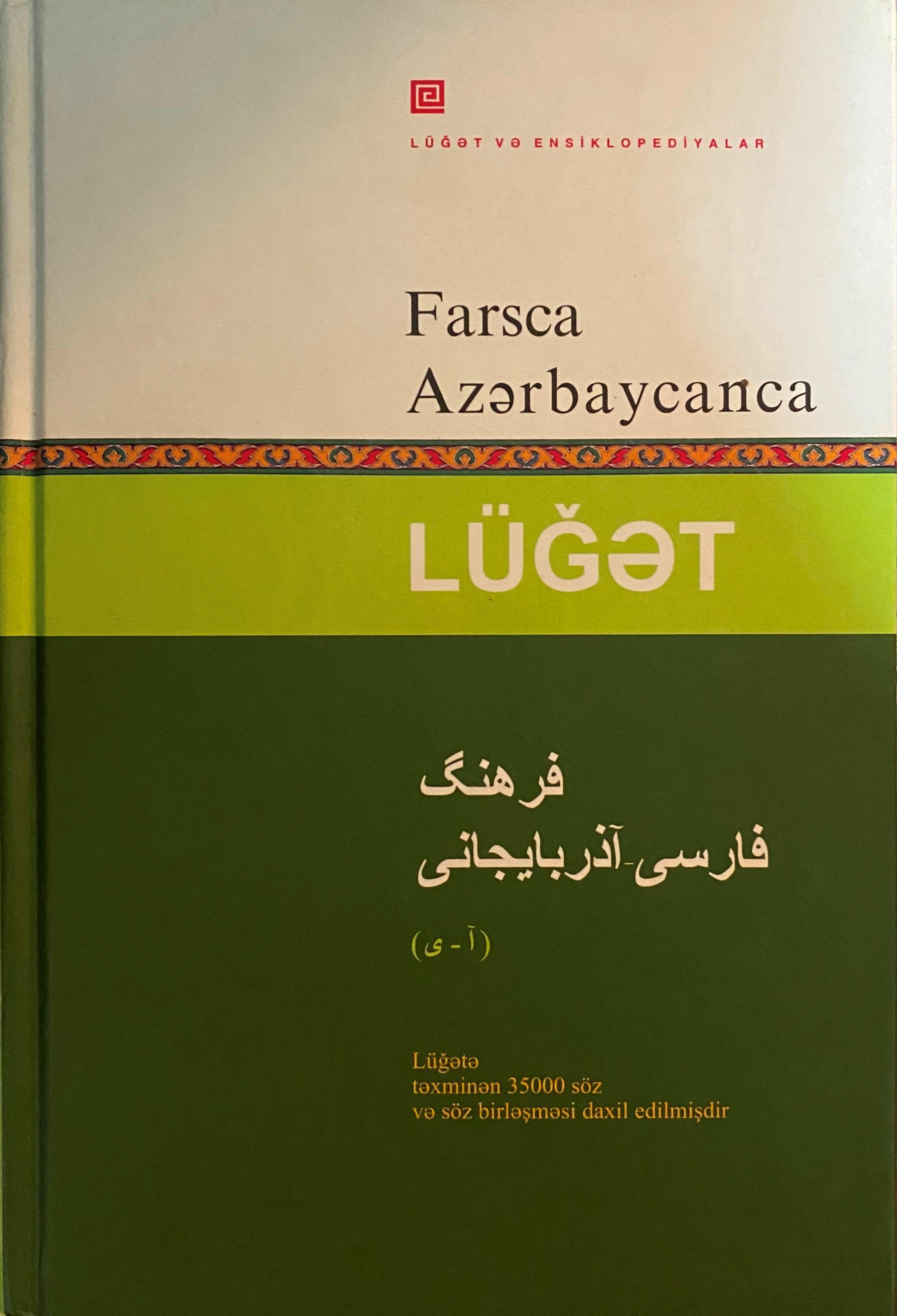 Farsca-Azərbaycanca lüğət