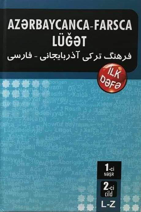 Azərbaycanca-farsca lüğət. 2 cilddə, II cild