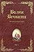Волны Вечности - Русская Духовная Поэзия (Том 1)