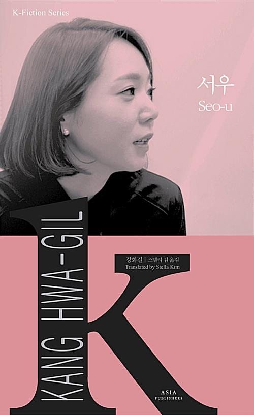 Seo-u